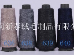 供应24支/2兔绒纱线 毛线 - 毛纺系列纱线 - 纱线 - 纺织、皮革 - 供应 - 切它网(QieTa.com)