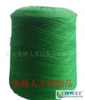 【厂家正品】美娇人38/3羔羊绒纱线/貂绒纱线_纺织、皮革_世界工厂网中国产品信息库